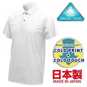 Freeze Tech Polo Shirt, Short Sleeve (White)